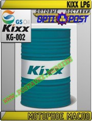 1s Моторное масло для газовых двигателей KIXX LPG Арт.: KG-002 (Купить