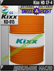 UX Дизельное моторное масло Kixx HD CF-4 Арт.: KD-015 (Купить в Нур-Су