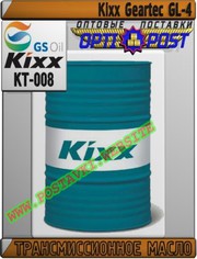 z1 Трансмиссионное масло Kixx Geartec GL-4 Арт.: KT-008 (Купить в Нур-