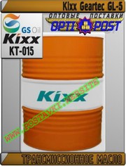zR Трансмиссионное масло Kixx Geartec GL-5 Арт.: KT-015 (Купить в Нур-