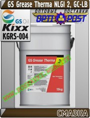 Ev Пластичная смазка GS Grease Therma NLGI 2,  GC-LB  Арт.: KGRS-004 (К
