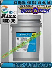 o2 Гидравлическое масло GS Hydro HVI ISO VG 46,  68 Арт.: KIGID-005 (Ку