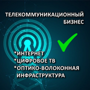 Интернет оператор