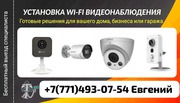 Видеонаблюдение под ключ для вашего бизнеса, дома и гаража