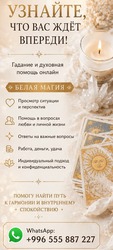 УЗНАЙТЕ,  ЧТО ВАС ЖДЁТ ВПЕРЕДИ