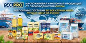 Масложировая и молочная продукция СолПро - экспортные поставки в РК