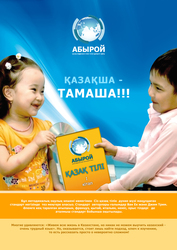 Учебно-методический комплекс «Қазақ тілі»,  «Kazakh language. Made easy
